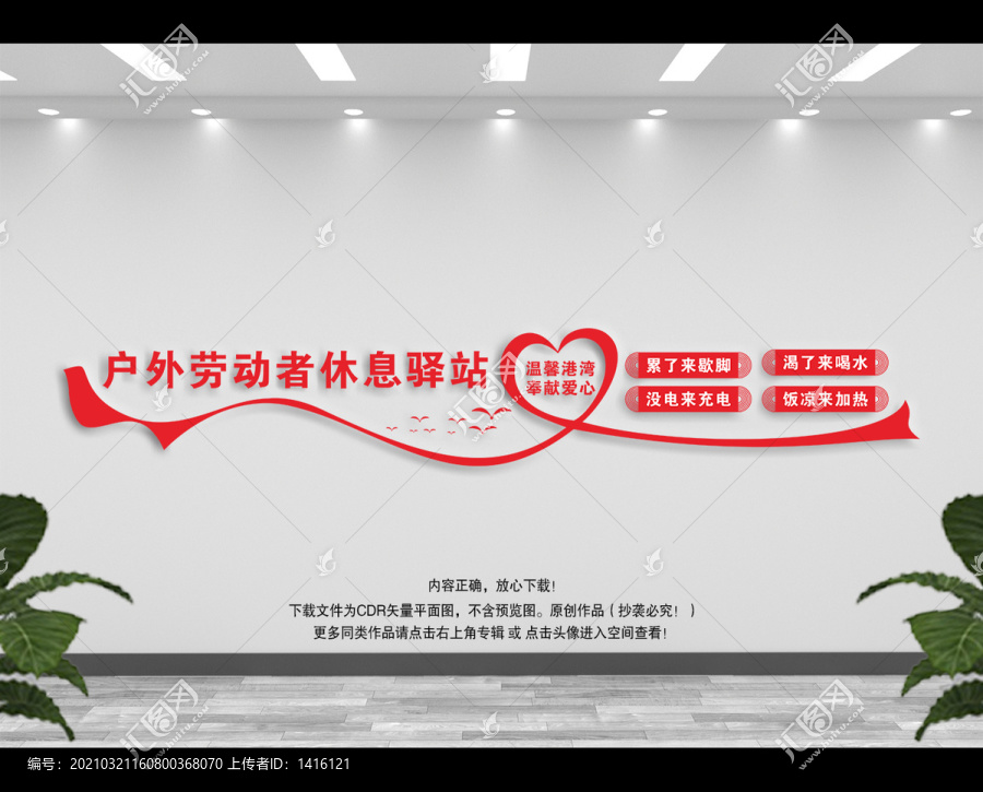 愛心驛站