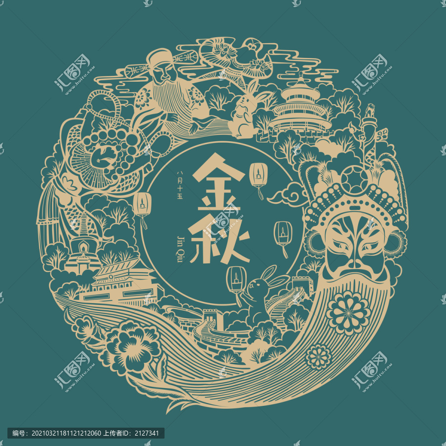 中秋插畫