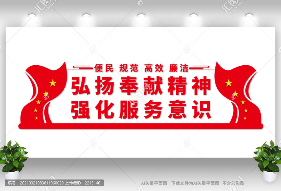 弘揚(yáng)奉獻(xiàn)精神