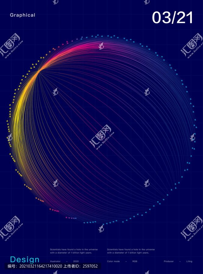 创意科技感抽象线条圆形海报设计