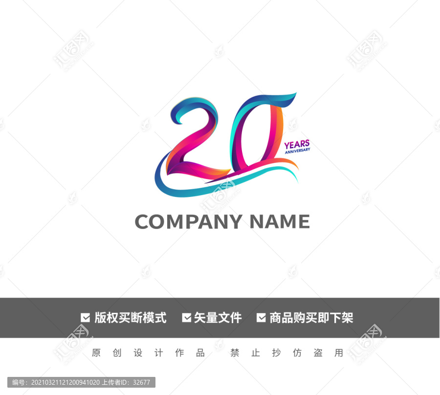 20周年logo