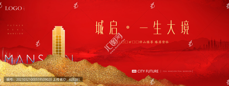紅金地產(chǎn)廣告