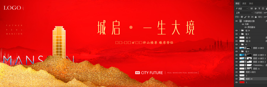 紅金地產(chǎn)廣告