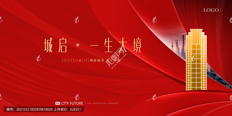 紅金地產(chǎn)廣告