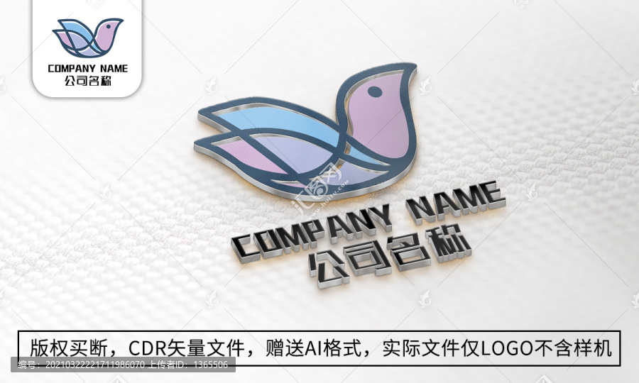 小鸟卡通logo标志商标设计