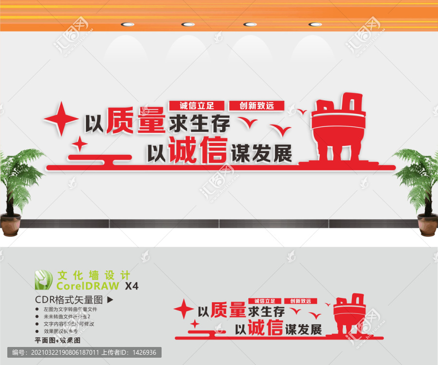 企業(yè)標語展板