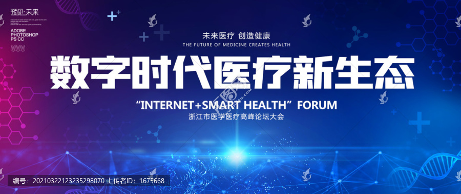 醫(yī)院會(huì)議新生態(tài)