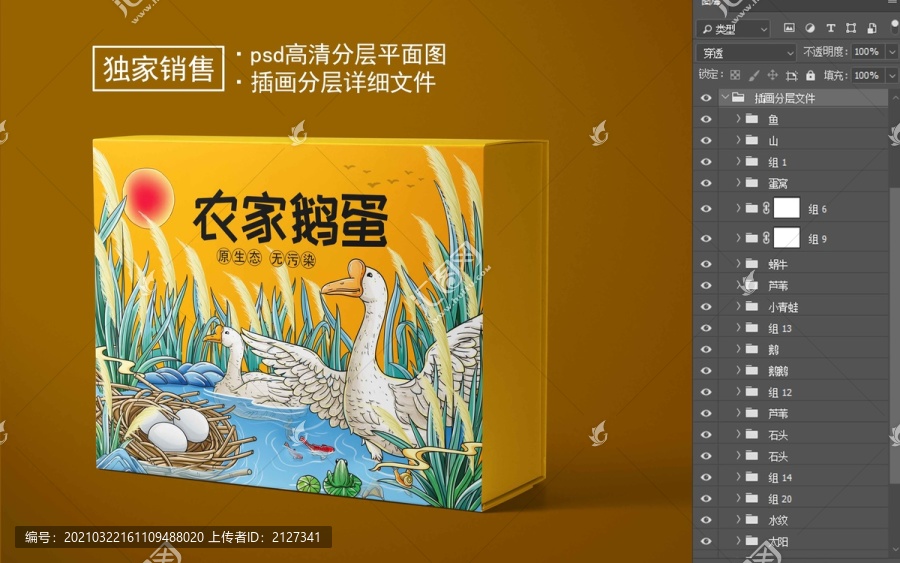 鵝蛋禮盒