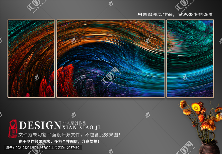 抽象創(chuàng)意裝飾畫