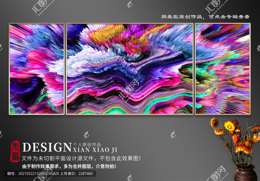 現(xiàn)代抽象炫彩裝飾畫