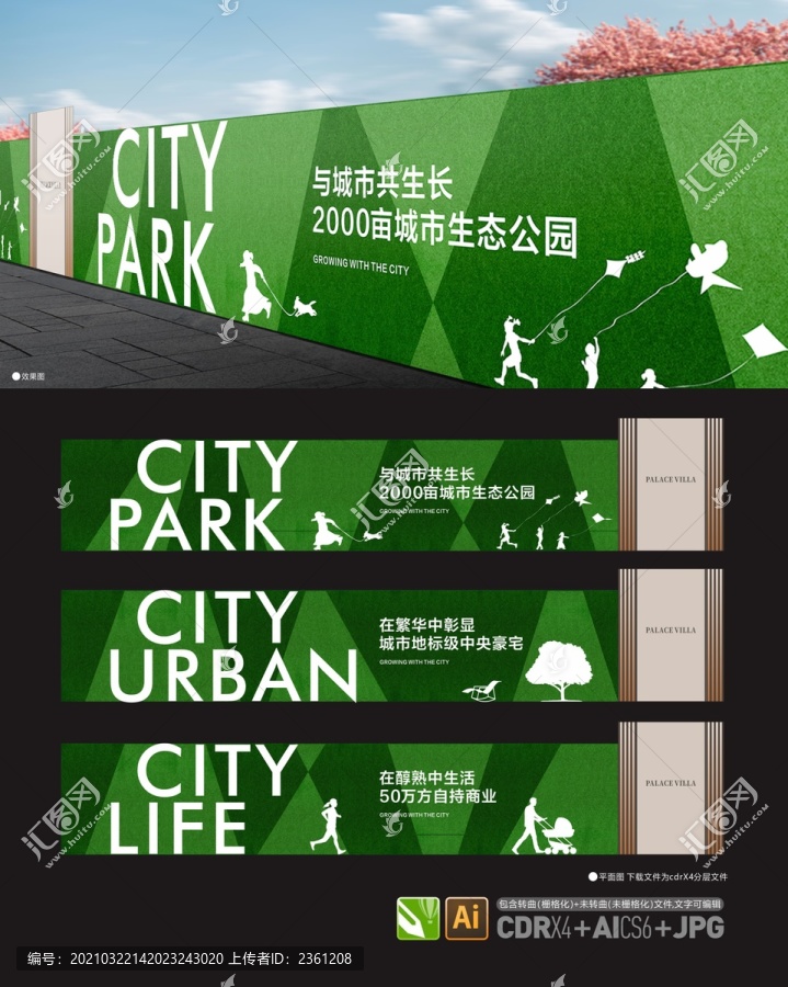 地產(chǎn)綠植圍擋