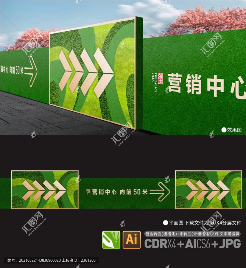 地產(chǎn)綠植圍擋
