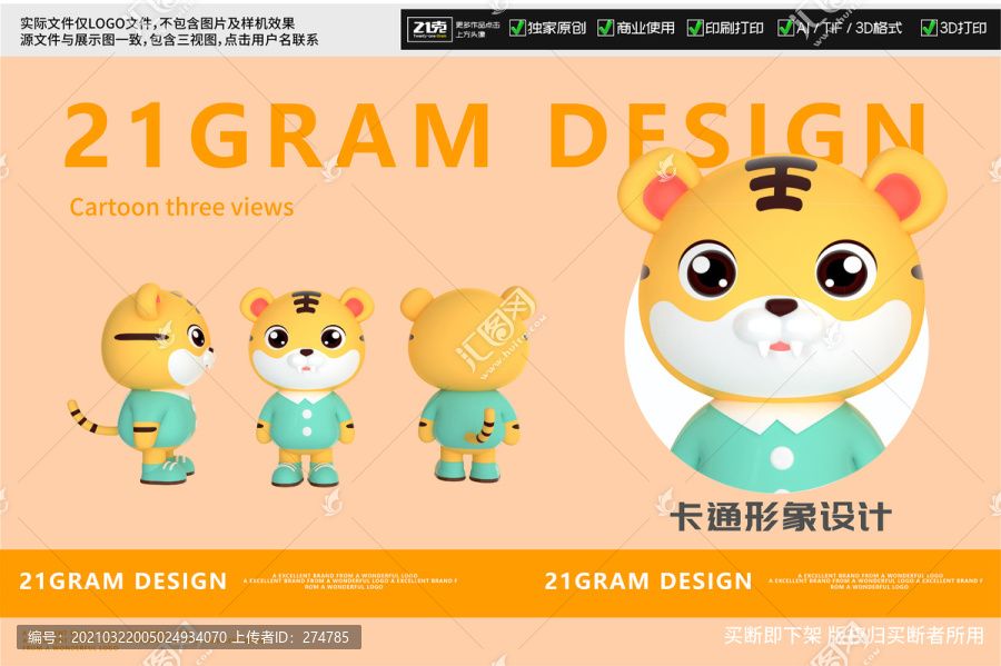 老虎logo