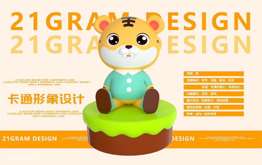 老虎logo