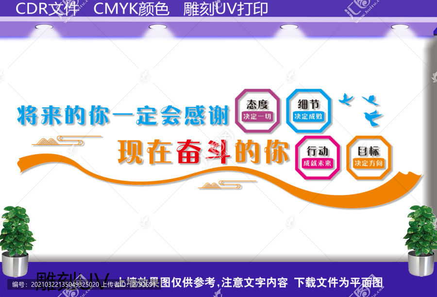 企業(yè)文化標(biāo)語