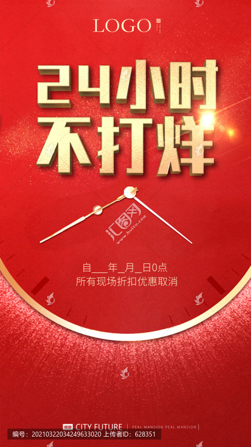 地產(chǎn)熱銷(xiāo)紅稿