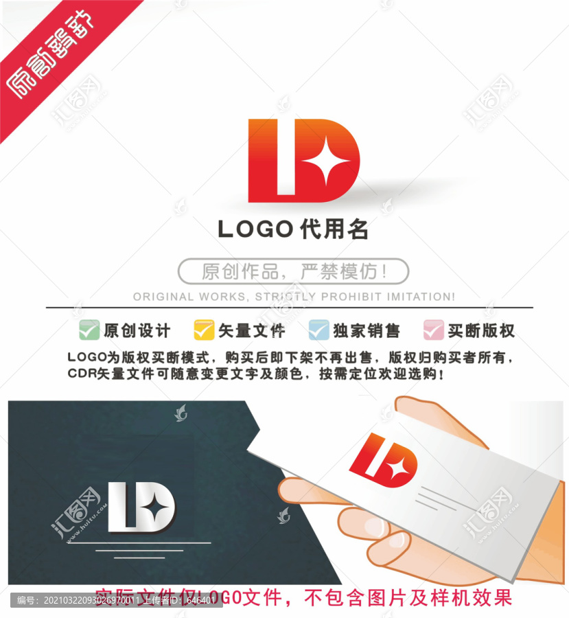 LD標識