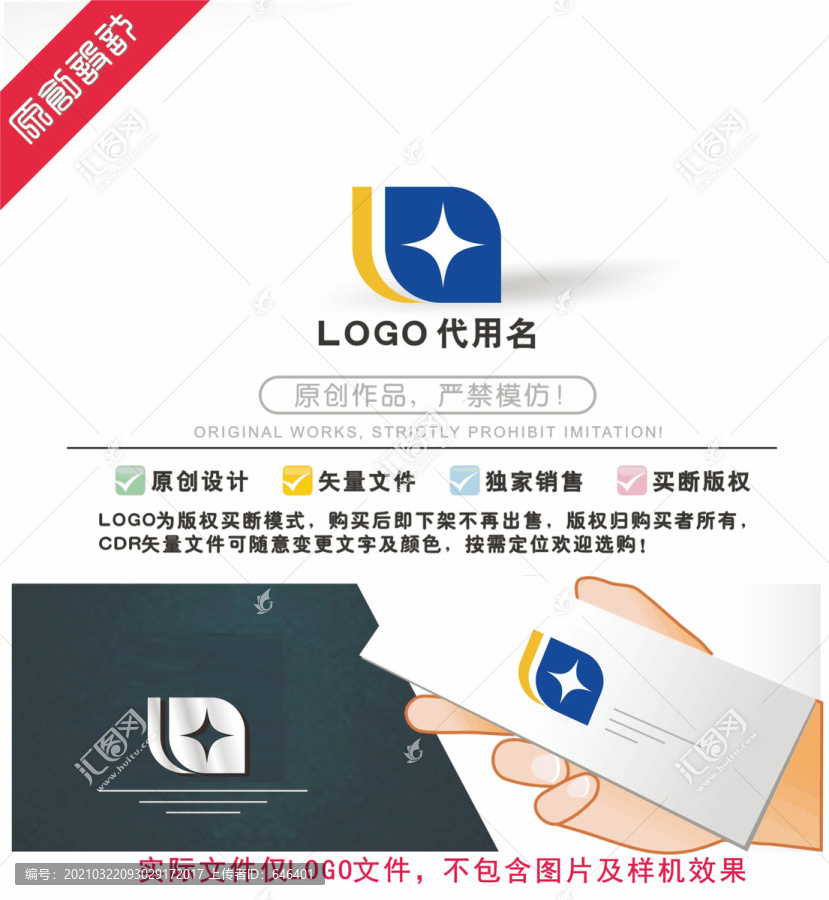 LD標(biāo)識LOGO