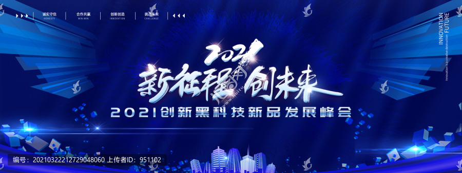 黑科技發(fā)布會背景