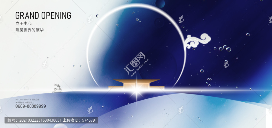 新中式高端地產(chǎn)廣告設(shè)計