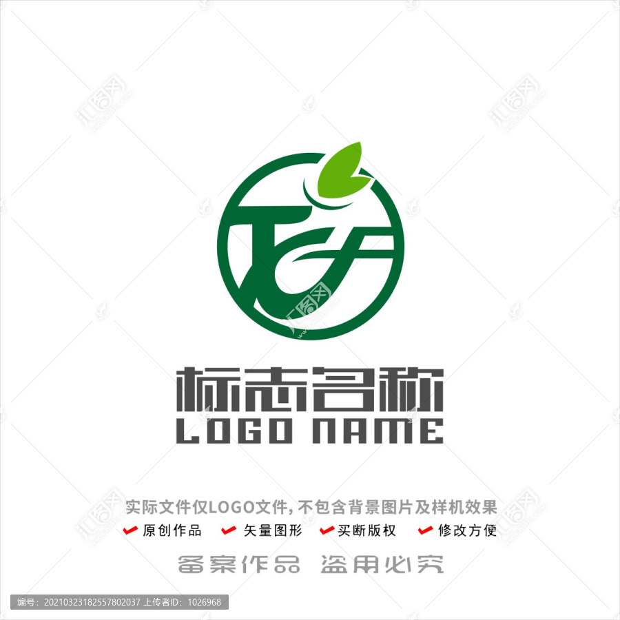 TXF字母標(biāo)志水果鮮果logo
