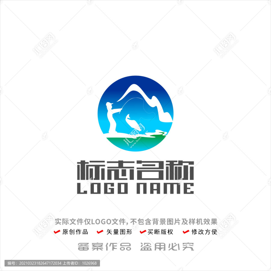 釣魚標志