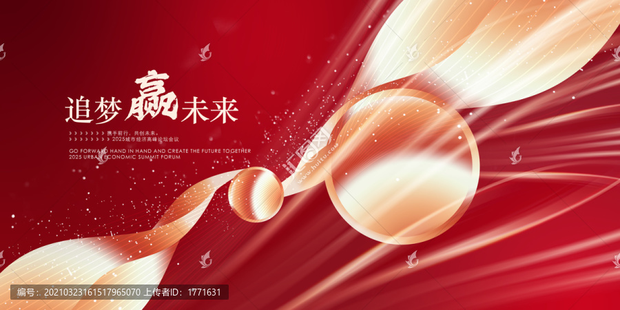 紅色背景
