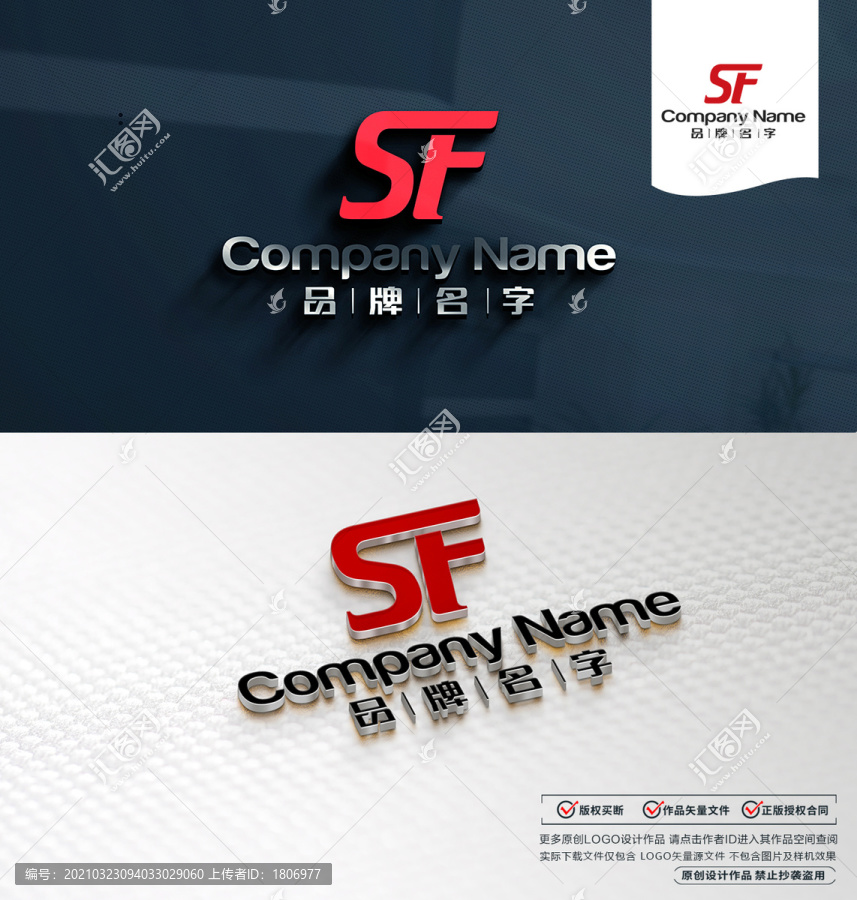 SFLOGO標(biāo)志