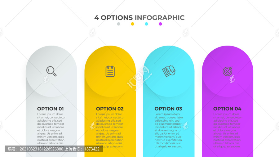 四选项的圆弧矩形信息图表模板