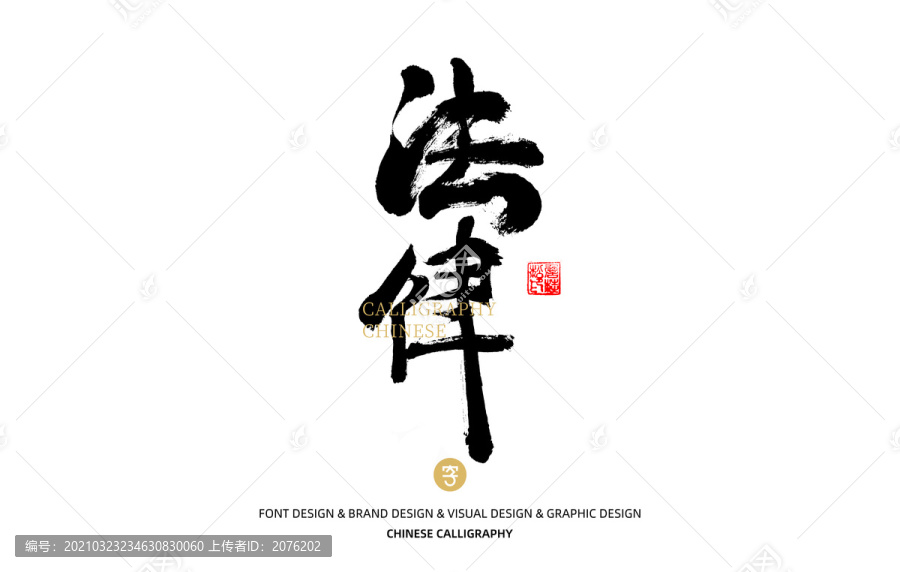 法律