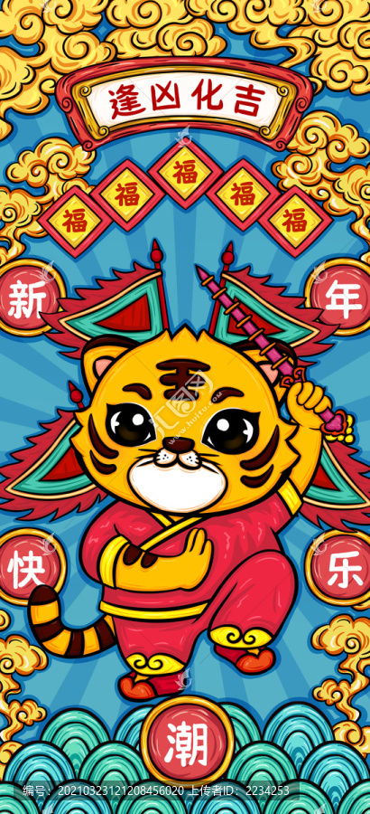門神卡通老虎