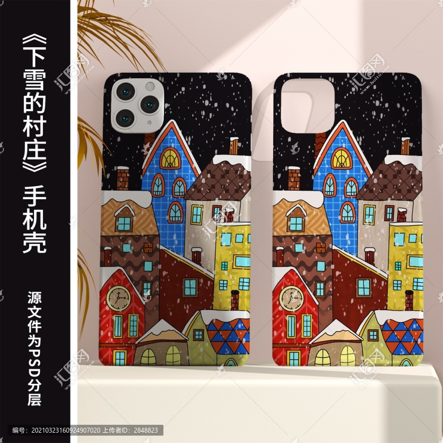原創(chuàng)手繪水彩中性建筑卡通手機殼