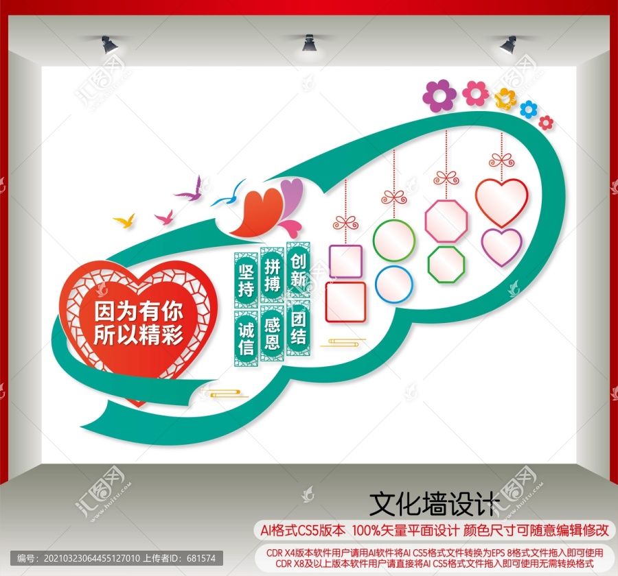 企業(yè)樓梯照片墻