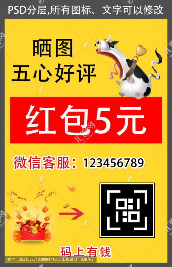 購物好評返現(xiàn)卡