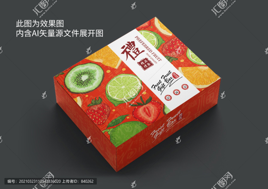 水果禮盒