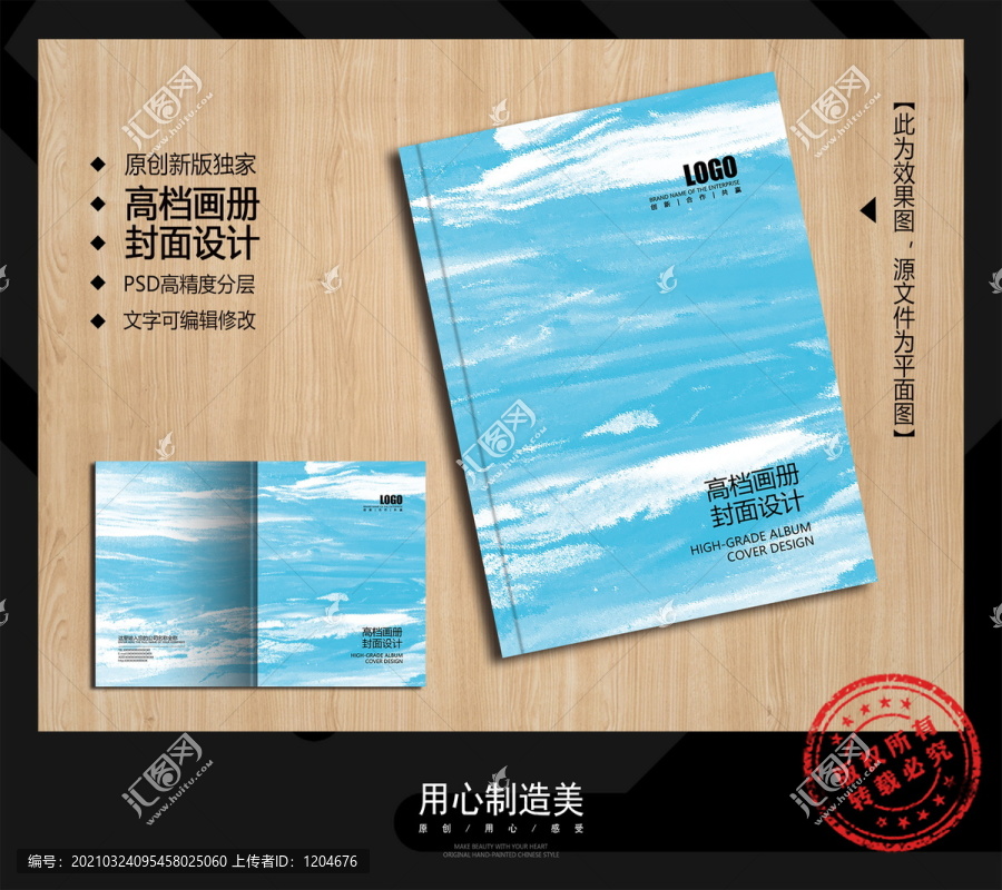 企業(yè)畫冊封面