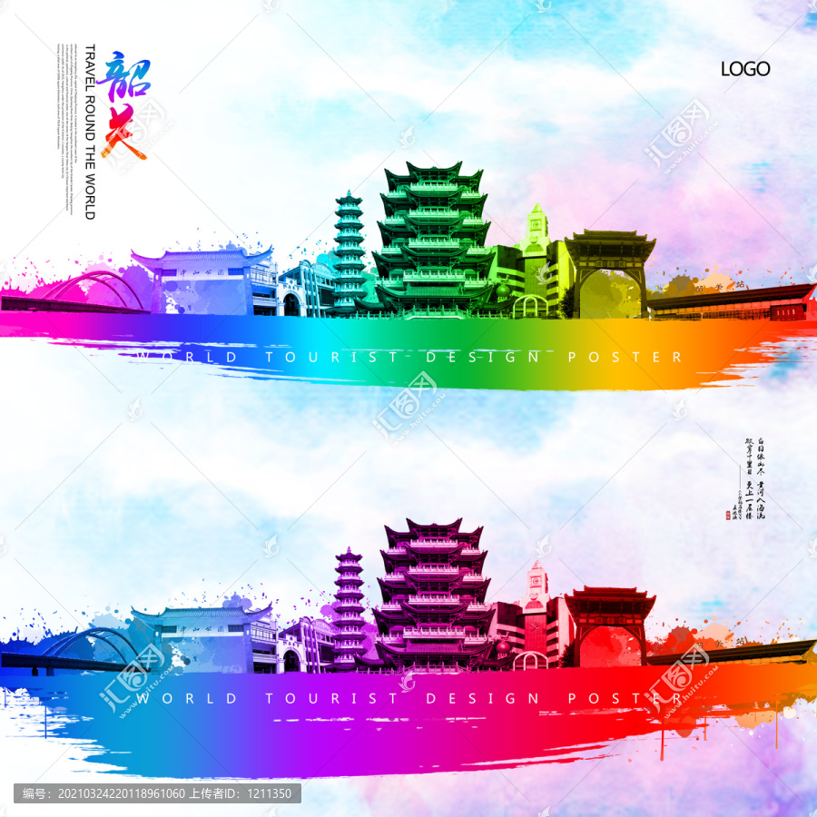 韶關