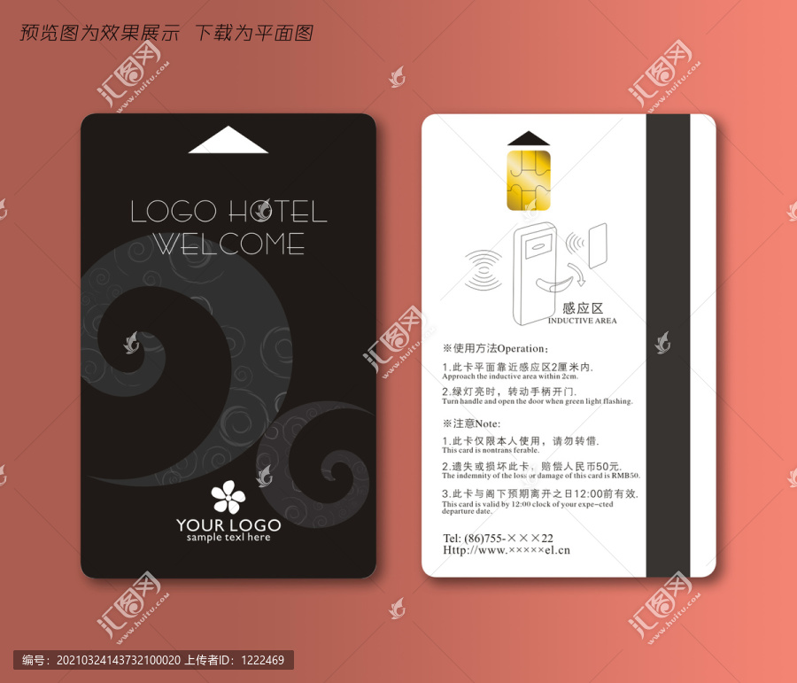 房卡