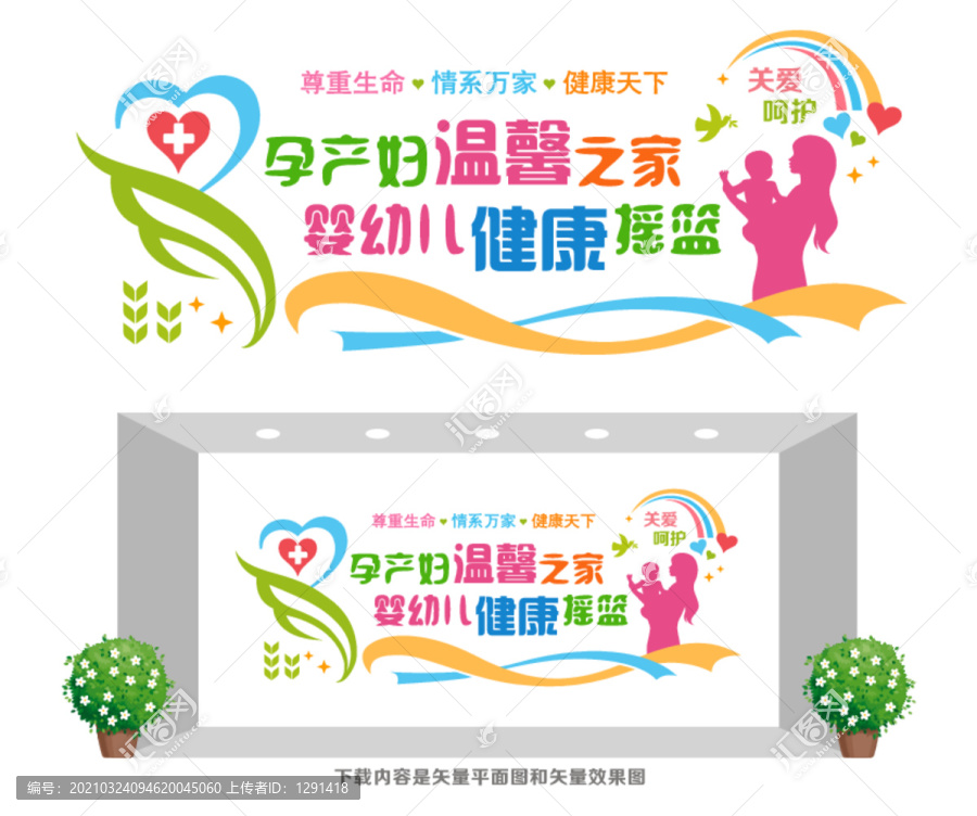 母乳喂養(yǎng)室形象