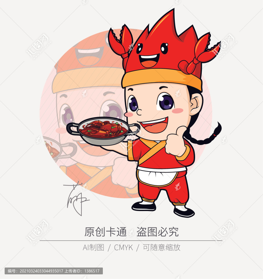 卡通店小二