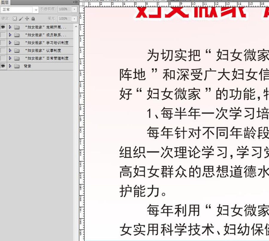 婦女微家制度