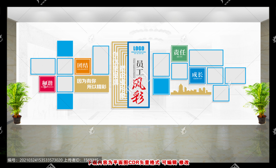 公司文化墻照片墻