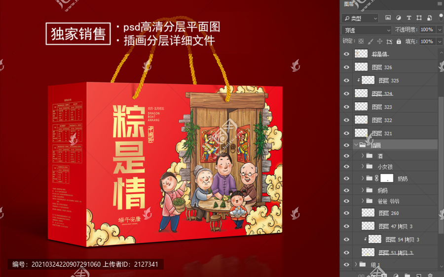 端午禮盒