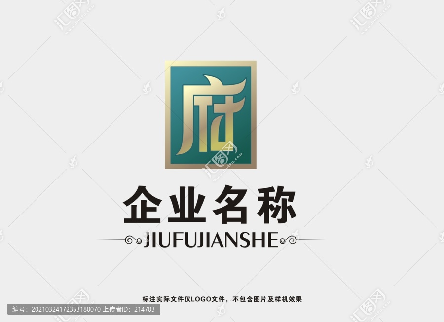 企业LOGO