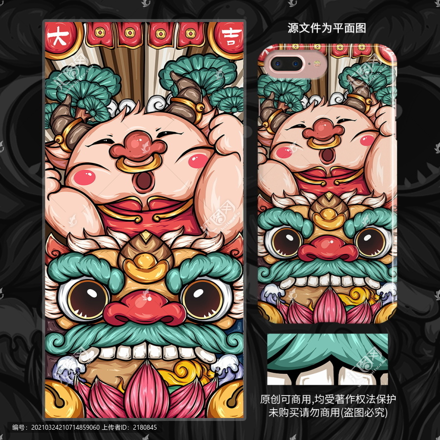 牛年國潮