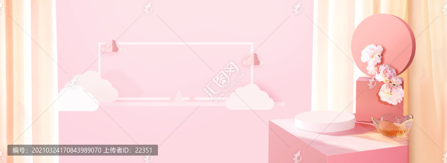 粉色背景產(chǎn)品展示背景