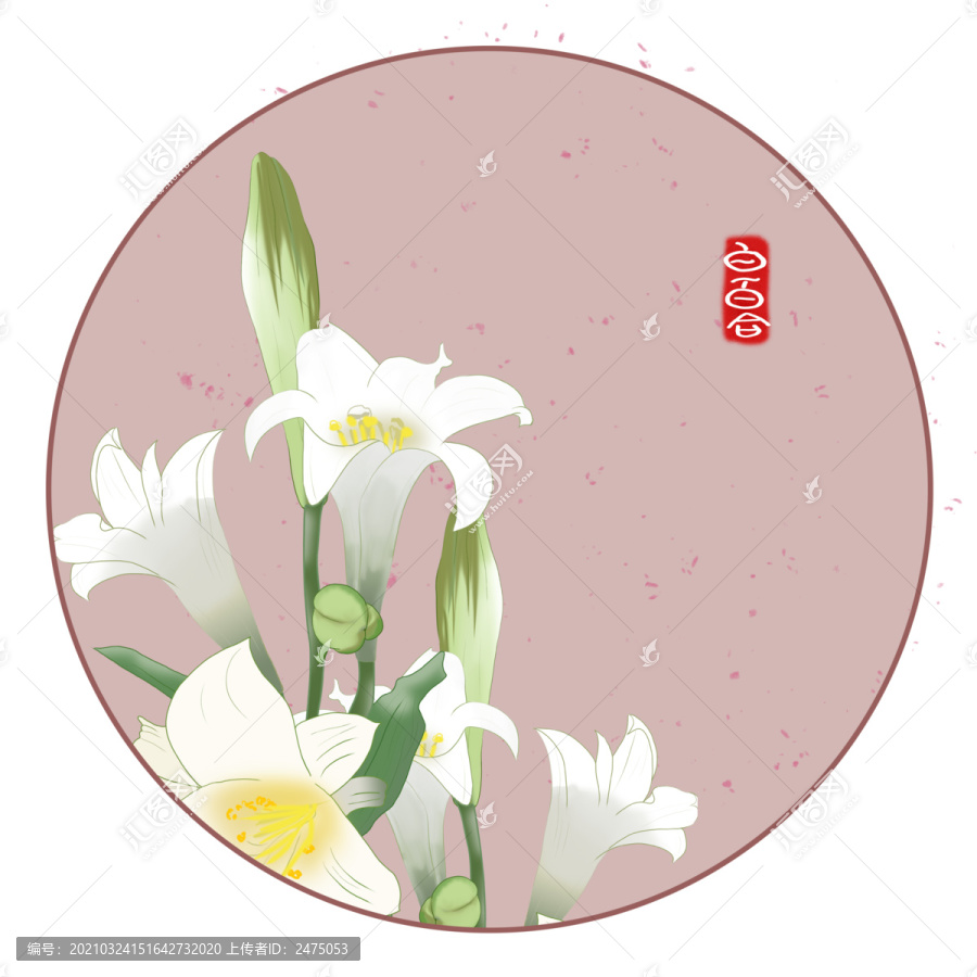 百合花