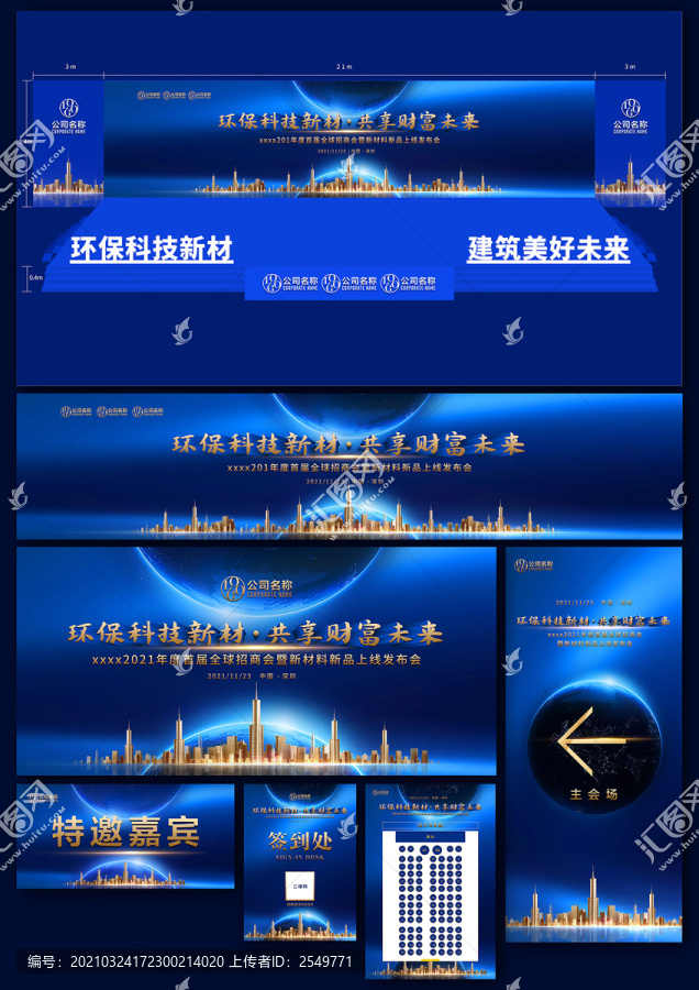 發(fā)布會(huì)