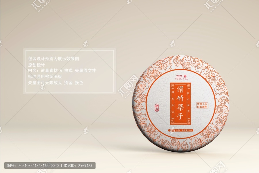滑竹梁子