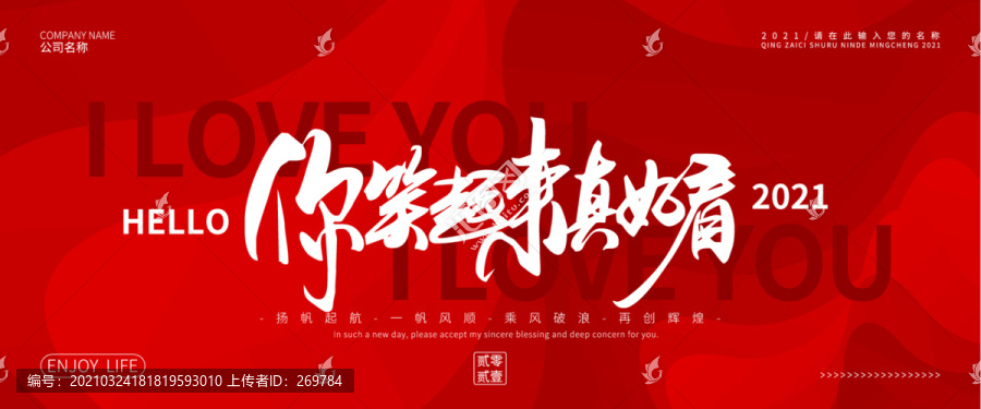 你笑起來(lái)真好看
